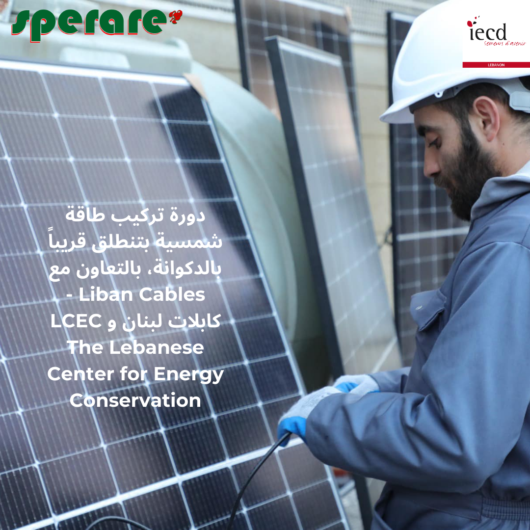 Solar energy installation course 